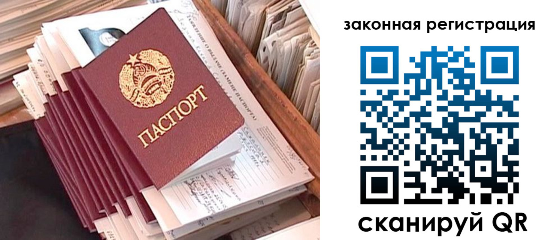 регистрация для школы в Отрадном