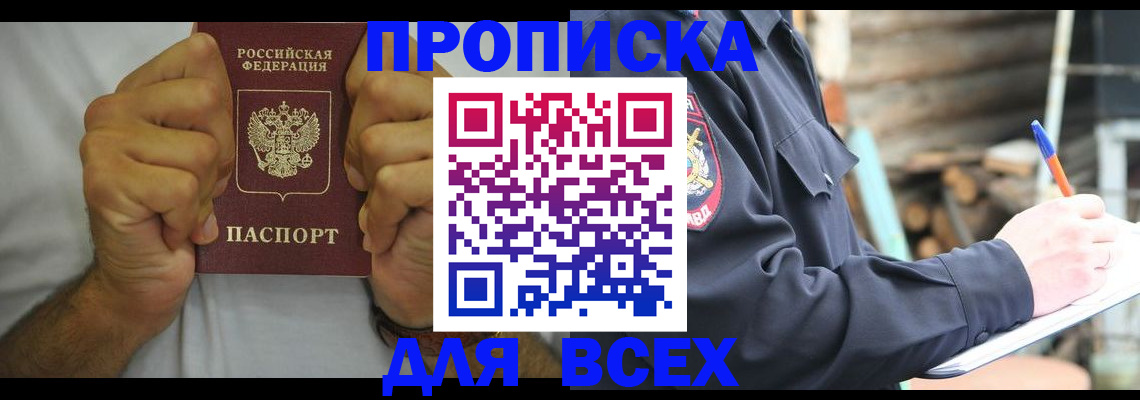 временная регистрация госуслуги в Отрадном